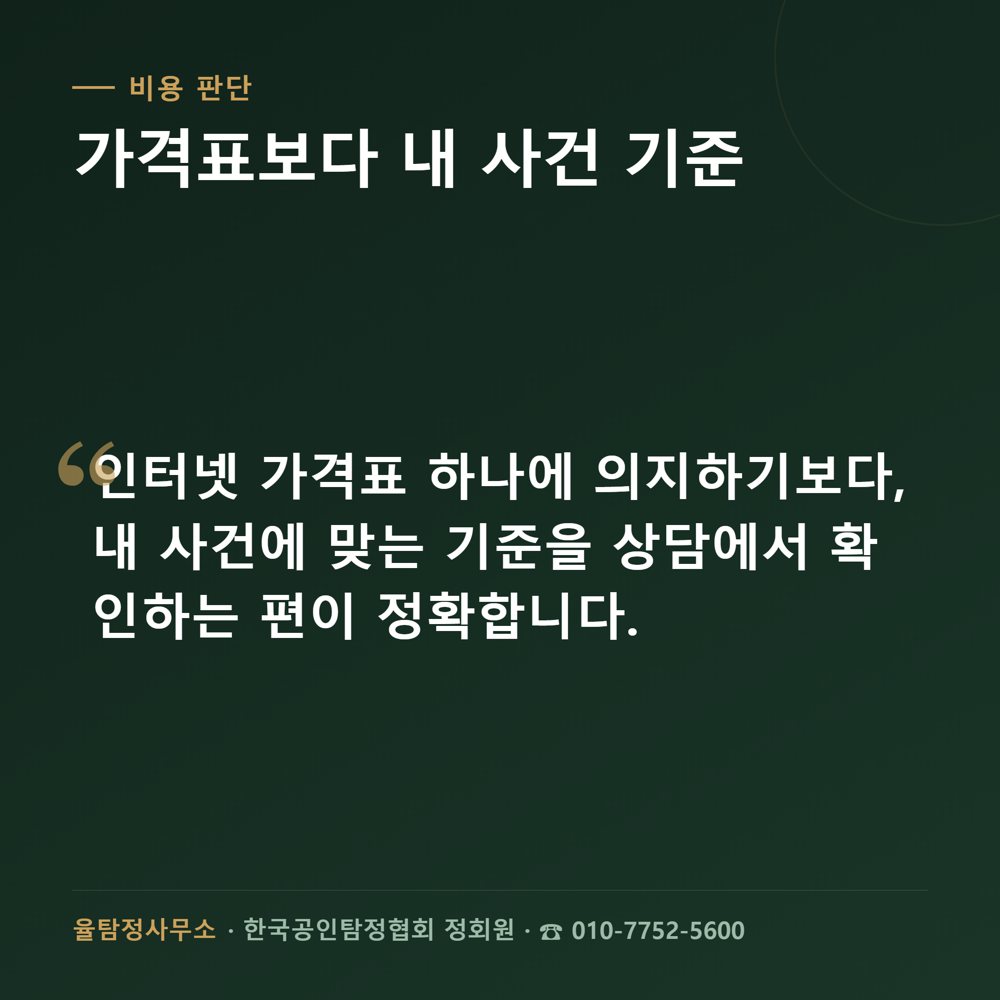 대구흥신소 상담·조사 관련 자료 1 대구흥신소 상담·조사 관련 자료 1